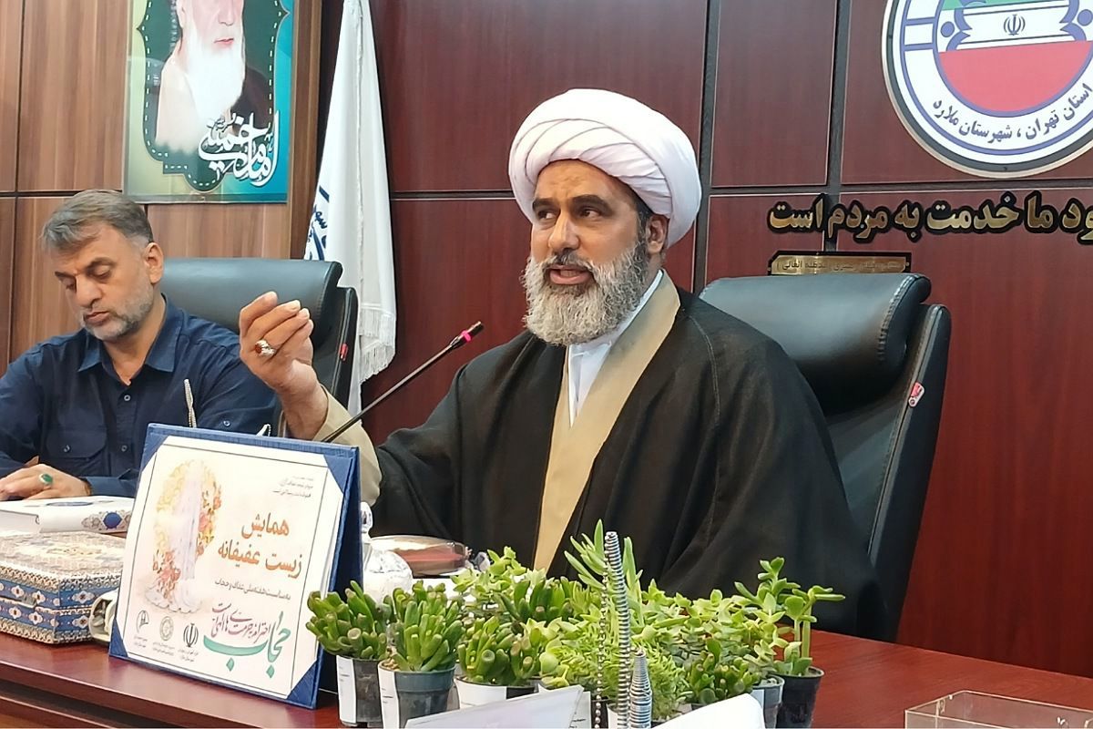 عفاف و حجاب: نماد پاکی و هویت فرهنگی در شهرستان ملارد