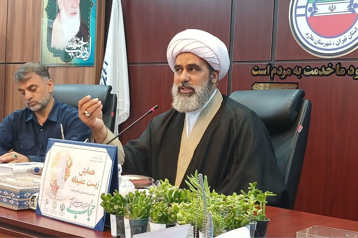 عفاف و حجاب: نماد پاکی و هویت فرهنگی در شهرستان ملارد