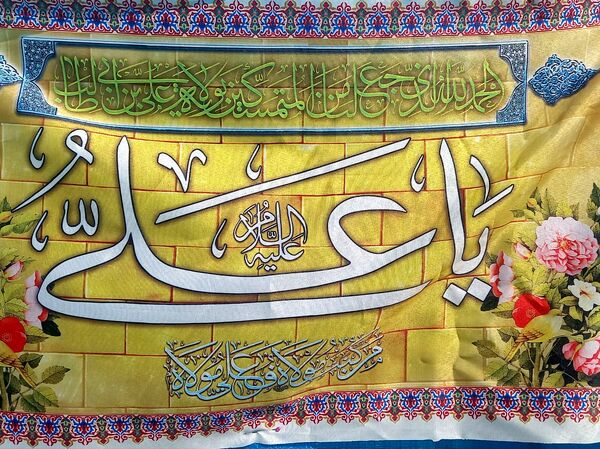 جشن عید امامت به میزبانی شهر نقنه