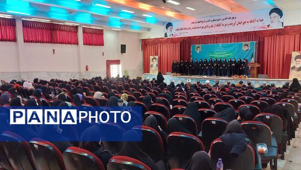 چهل‌ و سومین مسابقات قرآن دانش‌‌آموزان دختر شرق اصفهان به میزبانی نائین 