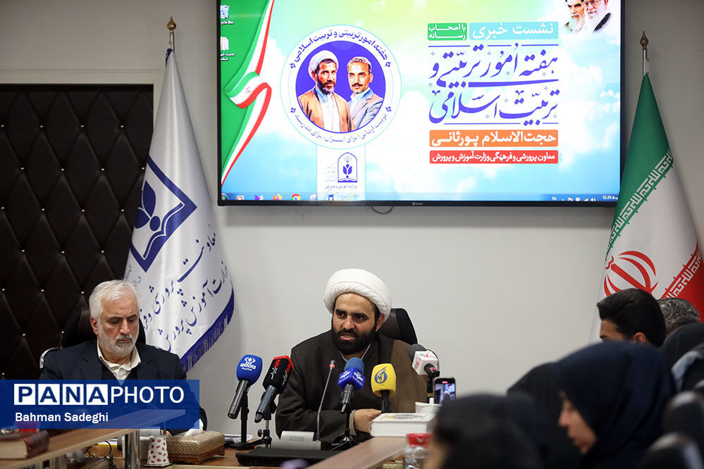نشست خبری معان پرورشی و فرهنگی وزارت آموزش و پرورش