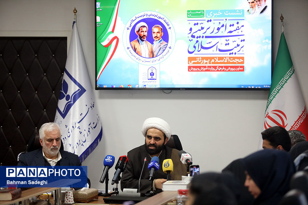 نشست خبری معان پرورشی و فرهنگی وزارت آموزش و پرورش