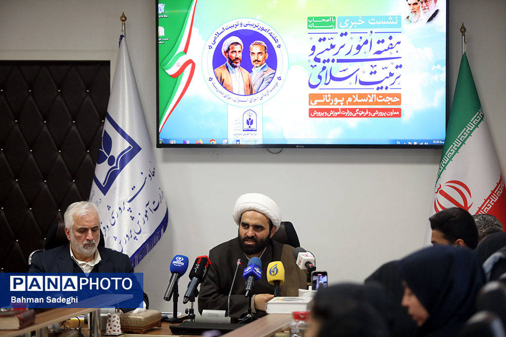 نشست خبری معان پرورشی و فرهنگی وزارت آموزش و پرورش