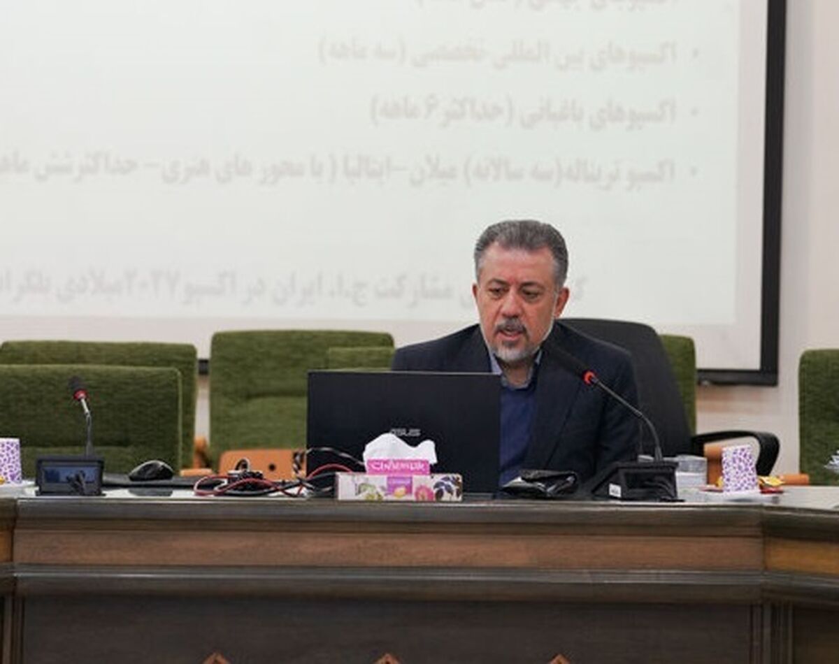 حضور ایران در اکسپو ۲۰۲۷ با موضوع «بازی با هم»
