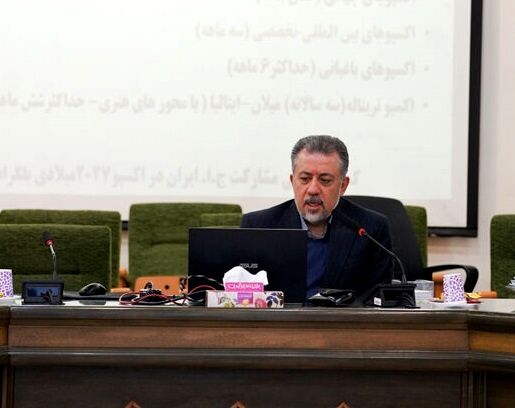 حضور ایران در اکسپو ۲۰۲۷ با موضوع «بازی با هم»