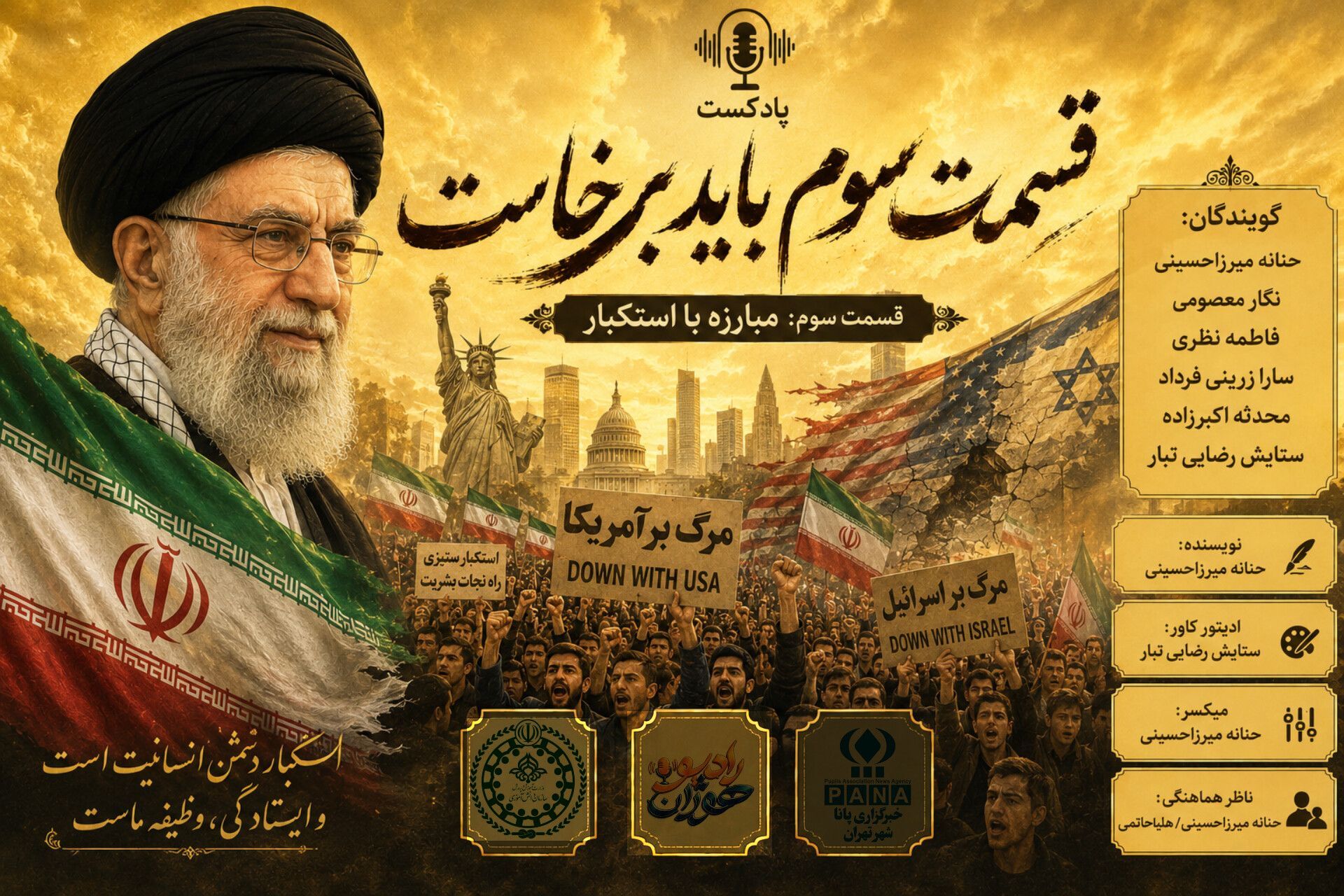 باید  برخاست؛ وقتی ایستادگی، تنها راه مقابله با زور است