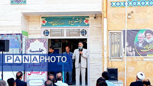 مجمع عمومی انجمن اولیا و مربیان دبیرستان میثاق کاشمر