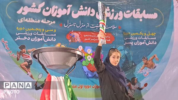 افتتاحیه مسابقات ورزشی دانش‌آموزان  دختر منطقه 2 کشوری