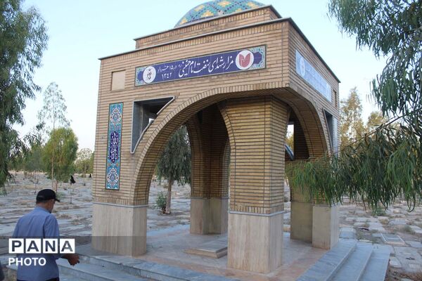 بزرگداشت سالگرد مجتهد شهید انقلاب آیت الله سید محمدرضا سعیدی