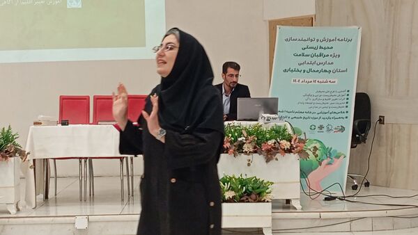دوره توانمندسازی زیست‌محیطی برای مراقبان سلامت مدارس ابتدایی در چهارمحال و بختیاری