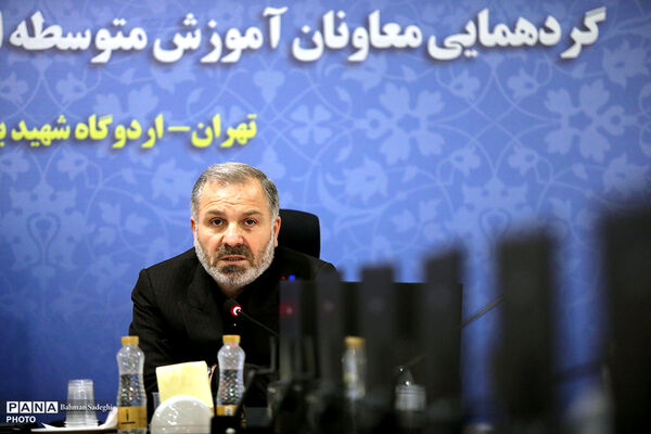 نخستین روز گردهمایی معاونان آموزش متوسطه ادارات کل آموزش و پرورش سراسر کشور