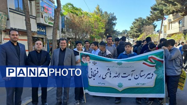حماسه حضور نوجوانان تربت‌حیدریه در روز دانش‌آموز