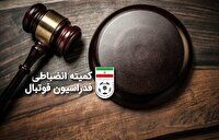 ذوب فولاد در کوره کمیته انضباطی فدراسیون فوتبال/ملوان جریمه شد