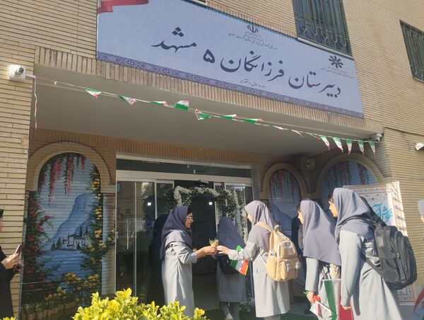 زنگ مهر، نوای امید در دبیرستان فرزانگان ۵ مشهد