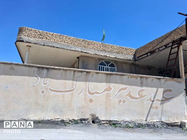 جشن و اطعام عید سعید غدیر در روستای بلیان