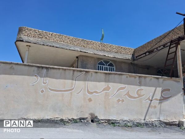 جشن و اطعام عید سعید غدیر در روستای بلیان