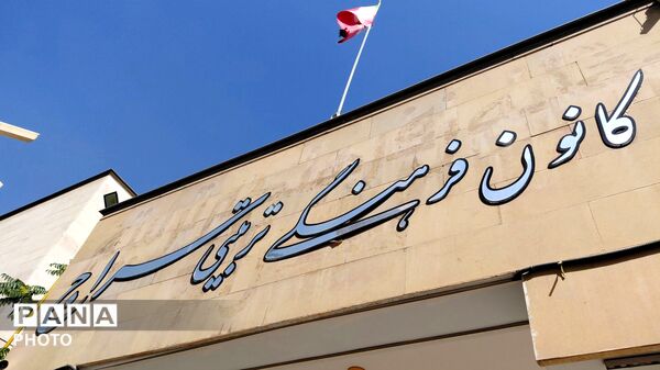 دوره تربیت مربی تشکیلاتی پیشتازان ناحیه ۷