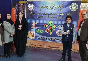 یازدهمین دوره المپیاد رویش مرحله ناحیه‌ای