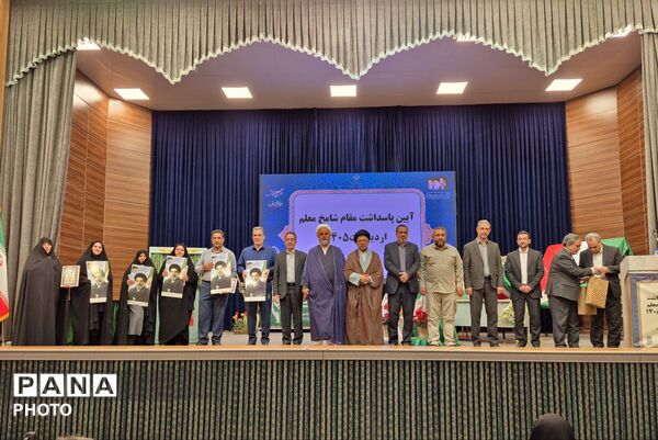 برگزاری آیین تجلیل از مقام شامخ معلم در منطقه ۱۵