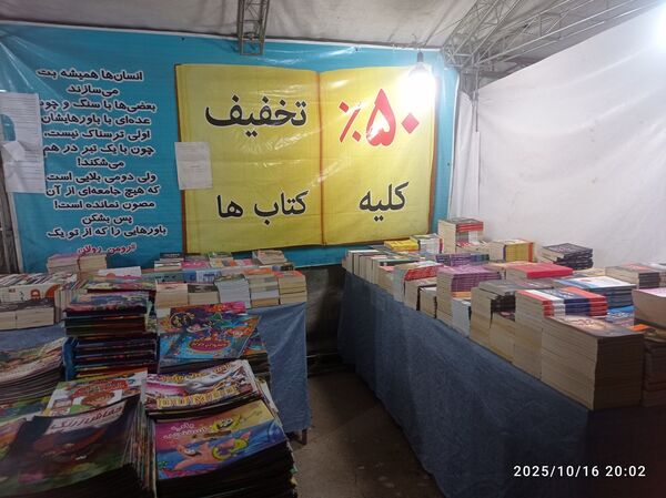  نمایشگاه صنایع دستی و سوغات کرج در کاخ مروارید کرج 