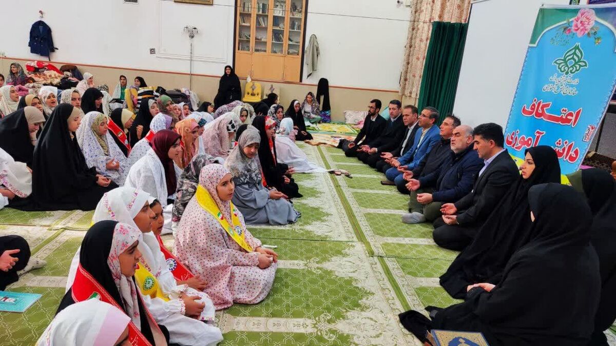 اعتکاف دانش‌آموزی با ۹ هزار شرکت‌کننده در آذربایجان غربی برگزار شد