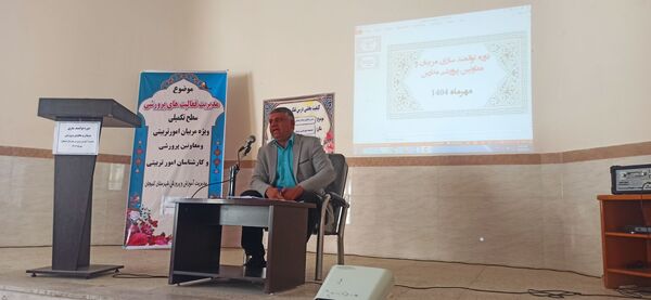 برگزاری کارگاه توانمندسازی مربیان پرورشی در شهر کمیجان