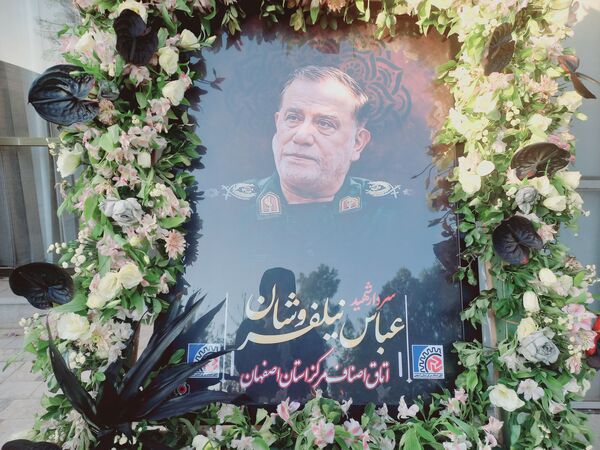 مراسم بزرگداشت یاد و خاطره شهید نیلفروشان 