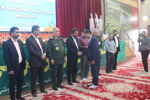 همایش تجلیل از معلمان برگزیده و فعالان بسیج فرهنگیان استان بوشهر