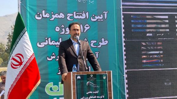 آیین متمرکز افتتاحیه 16 پروژه طرح «شهید سلیمانی» در دبستان شاهد شهید علافی‌ها ناحیه یک کرج
