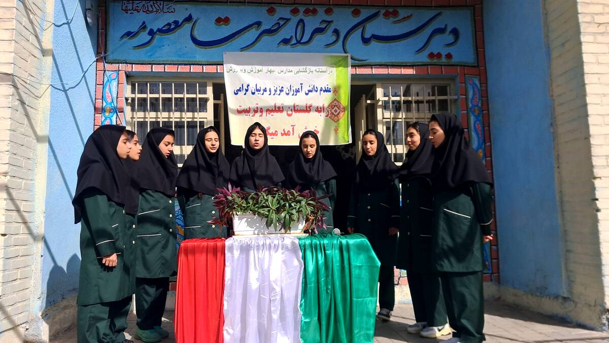 «جشن جوانه‌ها» در دبیرستان حضرت معصومه شهرستان فیروزکوه