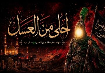 «احلی من العسل»؛ تجلی بصیرت و شور حسینی در آینه نسل نوجوان