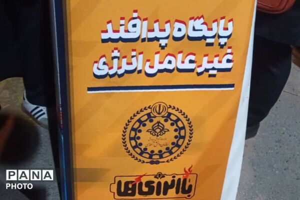 تداوم اجرای طرح «با انرژی‌ها» در اجتماعات شبانه شهر بجنورد