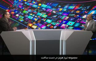 روایتی از تاریخ ایران و خلیج فارس در پویانمایی «نبرد هرمز»