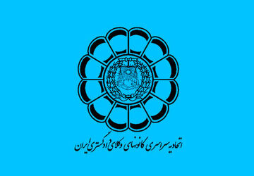 آزمون وکالت ۱۴۰۳ پاییز برگزار می‌شود