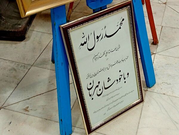 نمایشگاه قرآن عترت و نماز با محوریت قرآن راه زندگی در کاشمر
