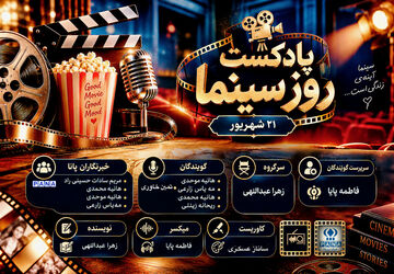 روزی برای سینما