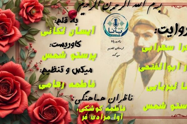 محتشم؛ شاعری که بغضِ تاریخ را به کلام درآورد