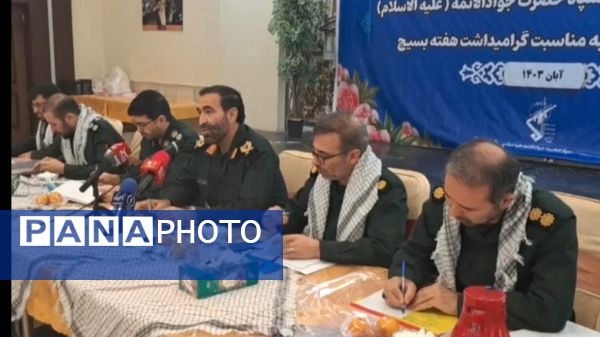 نشست خبری هفته بسیج در خراسان شمالی 