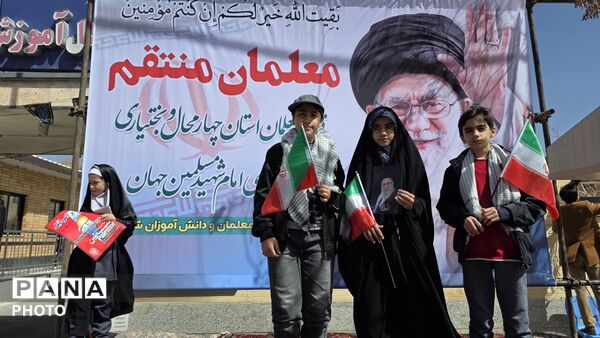 تجمع و خونخواهی فرهنگیان در شهرکرد 