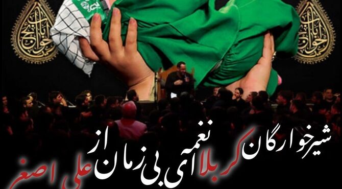 علی اصغر؛ کوچک‌ترین شهید کربلا