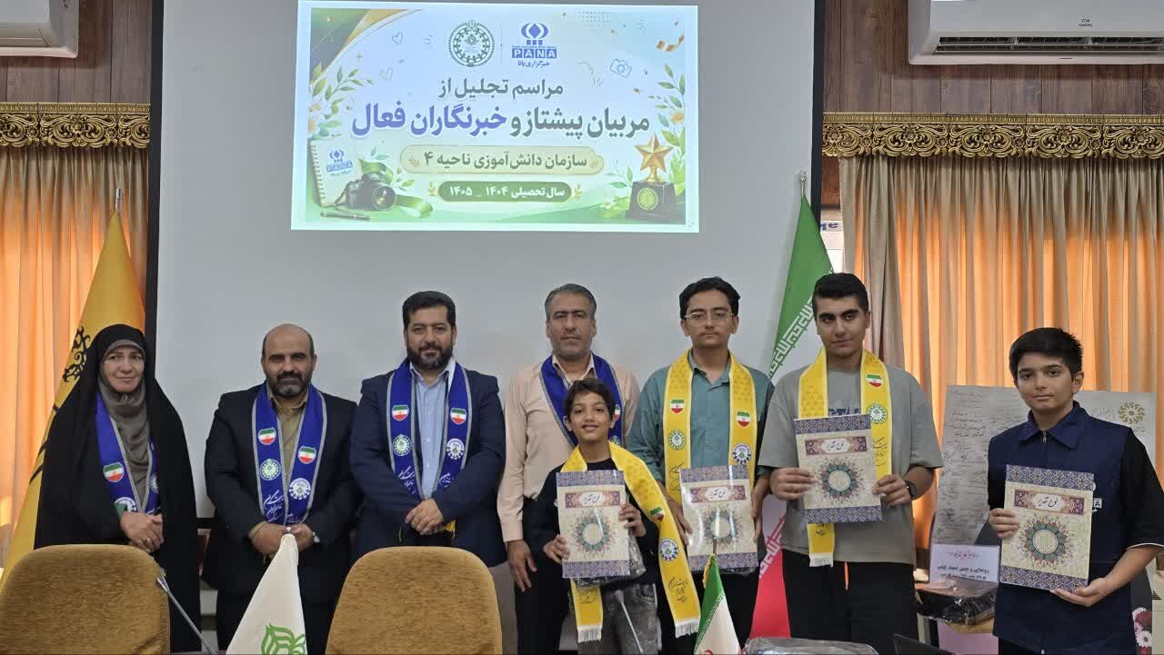 مراسم تجلیل از مربیان برتر پیشتاز و خبرنگاران فعال ناحیه چهار 