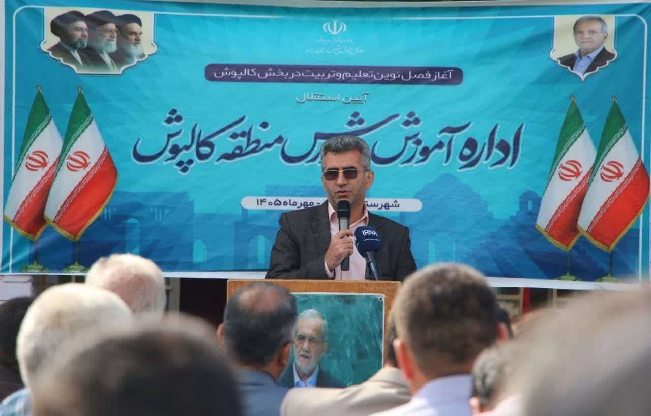 کالپوش سیزدهمین منطقه آموزش و پرورش استان سمنان شد