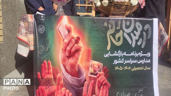 طنین زنگ مهر و مقاومت در دبیرستان دخترانه شهید حسن انصاری 