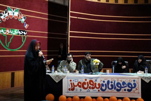 رویداد ملی نوجوانان بدون مرز 