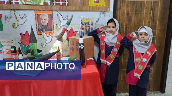 نمایشگاه ایران مقتدر در دبستان دخترانه فرهنگیان ۱