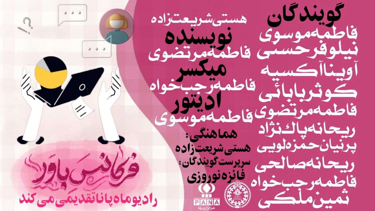 فرکانس باور