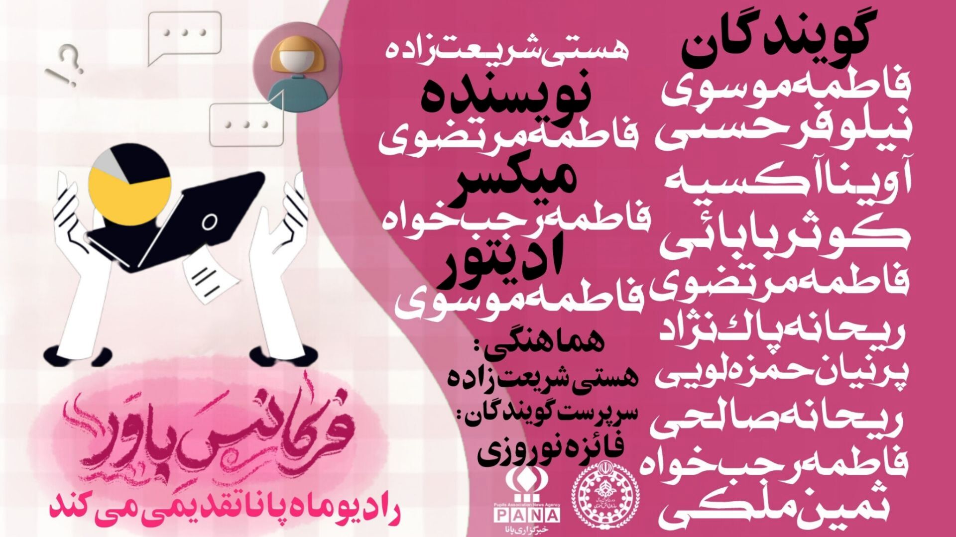 فرکانس باور