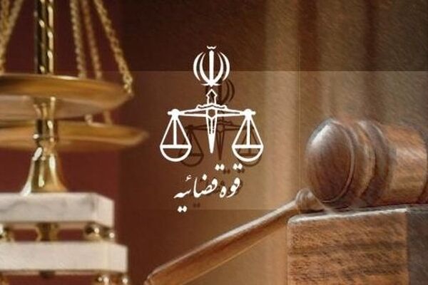 رئیس قوه قضائیه 9 مدیر جدید منصوب کرد