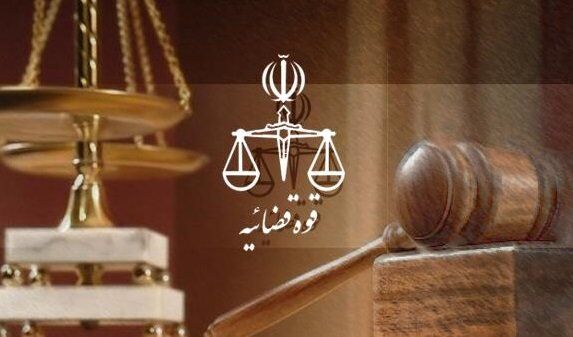 رئیس قوه قضائیه 9 مدیر جدید منصوب کرد