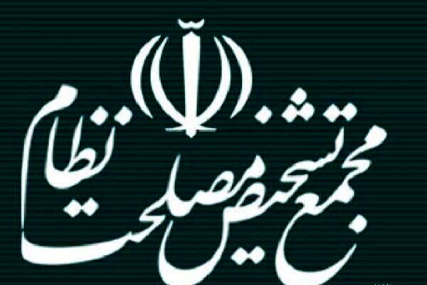 جزئیاتی از آخرین جلسه هیئت عالی نظارت مجمع تشخیص در ۱۴۰۳